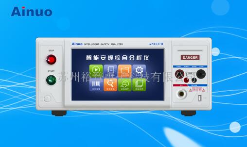 AN1637H安规综合测试仪